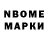 Марки NBOMe 1,8мг maggiehanna