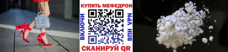 Мефедрон мяу мяу дарк нет состав Кисловодск где купить наркотик