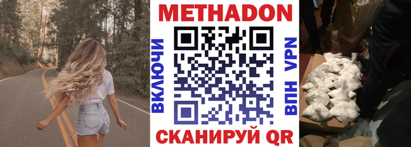 МЕТАДОН methadone  даркнет Telegram  Кисловодск  закладка 
